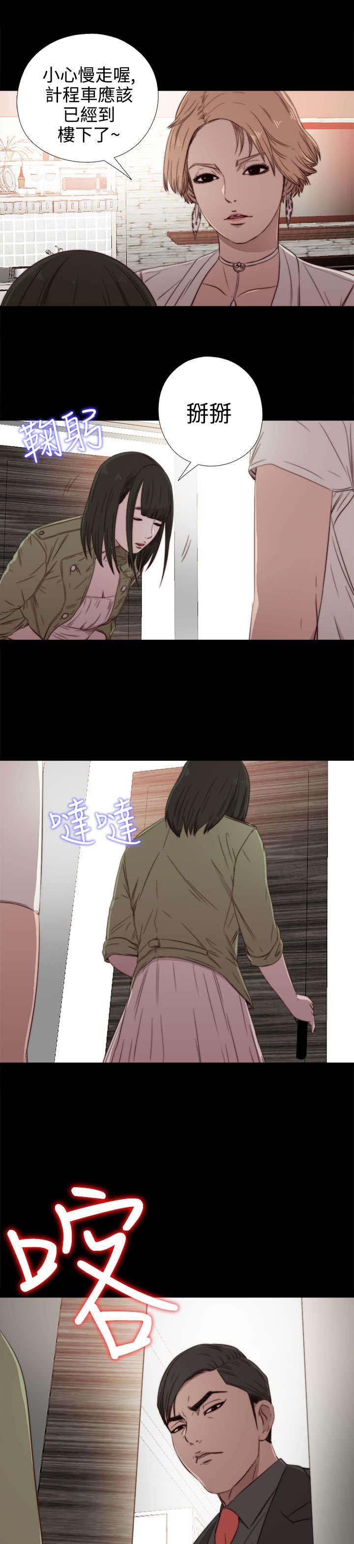 第67章：跟踪