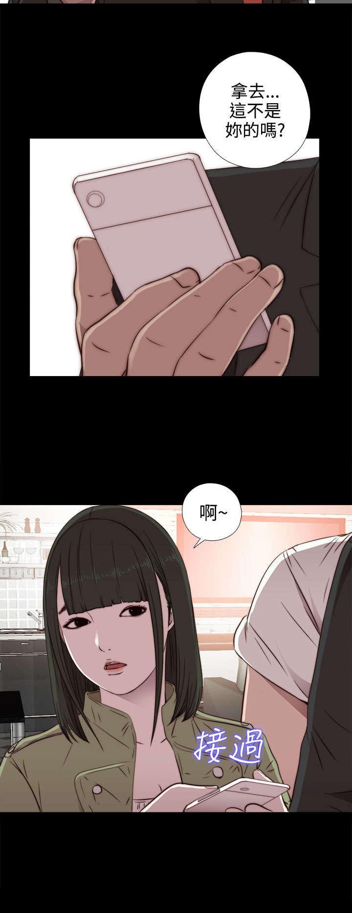 第67章：跟踪
