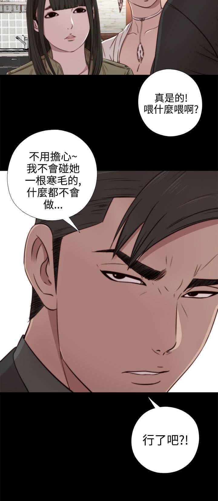 第67章：跟踪