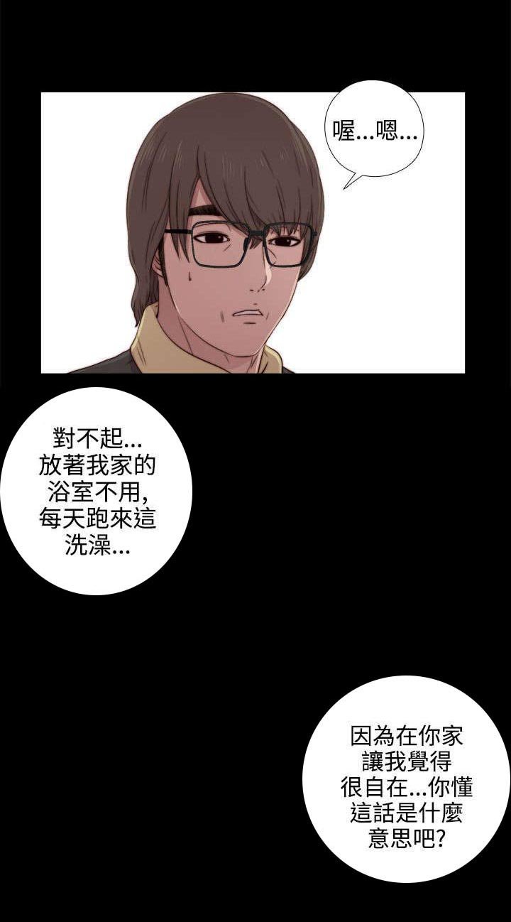 第67章：跟踪