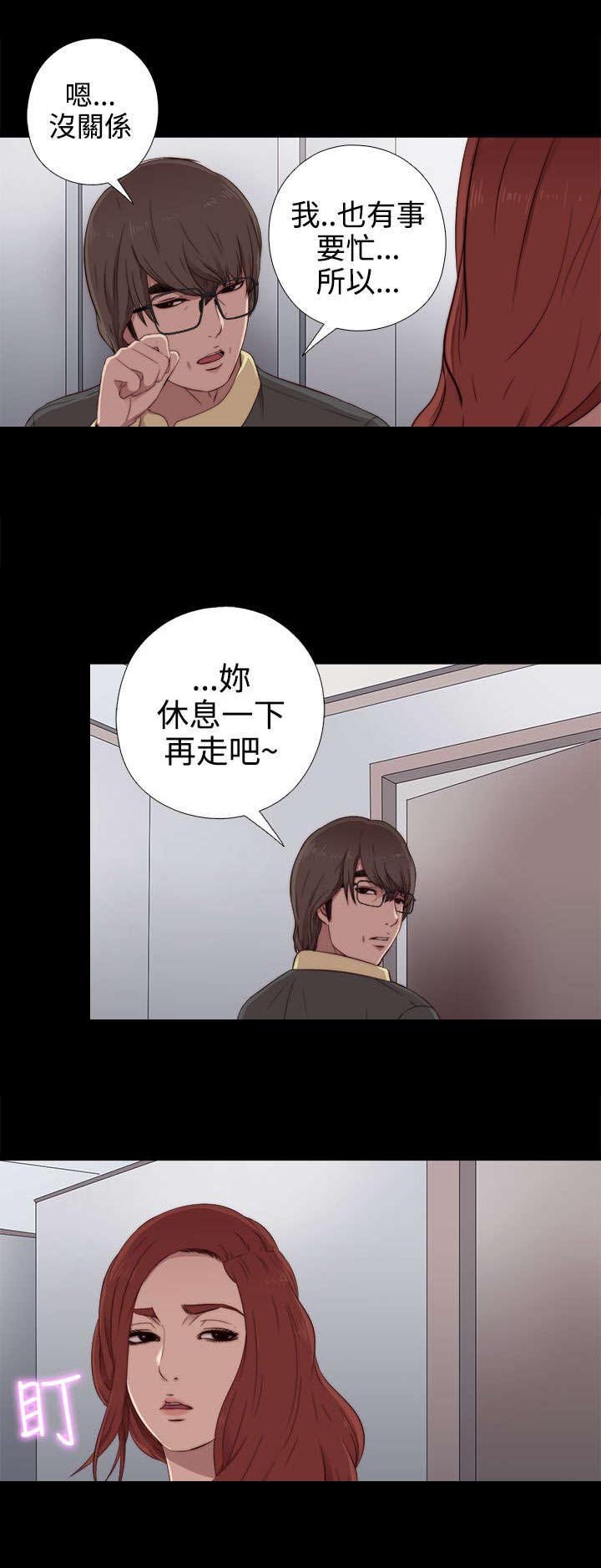 第67章：跟踪