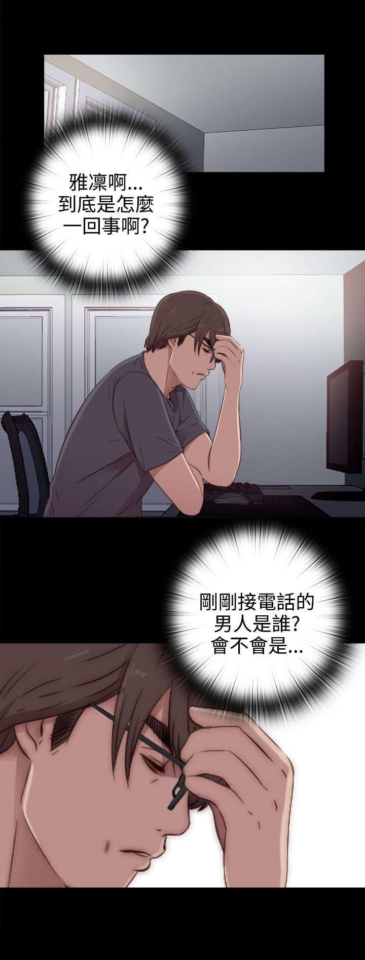第67章：跟踪