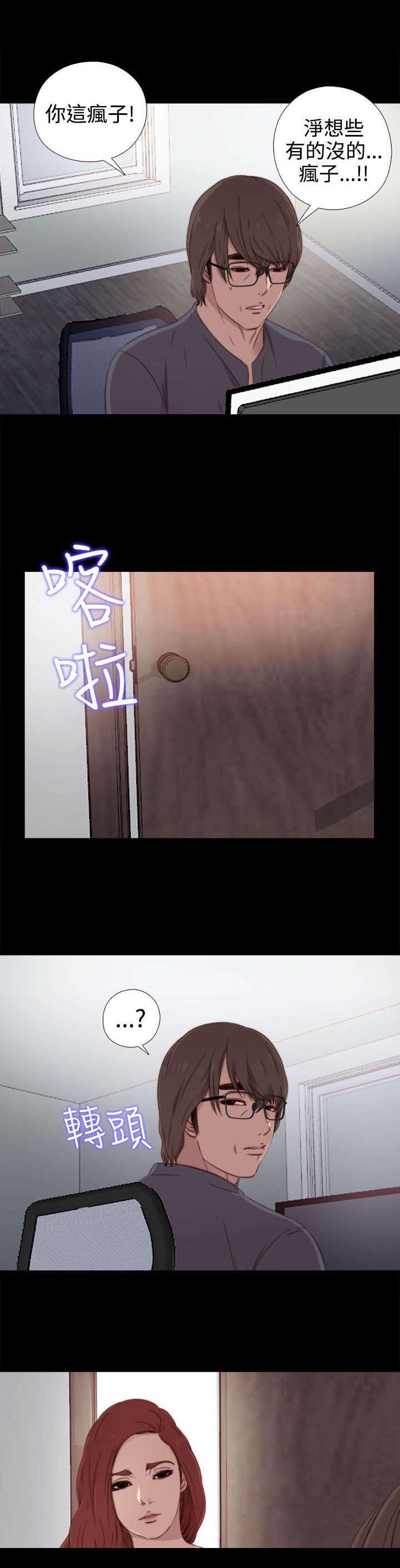 第67章：跟踪