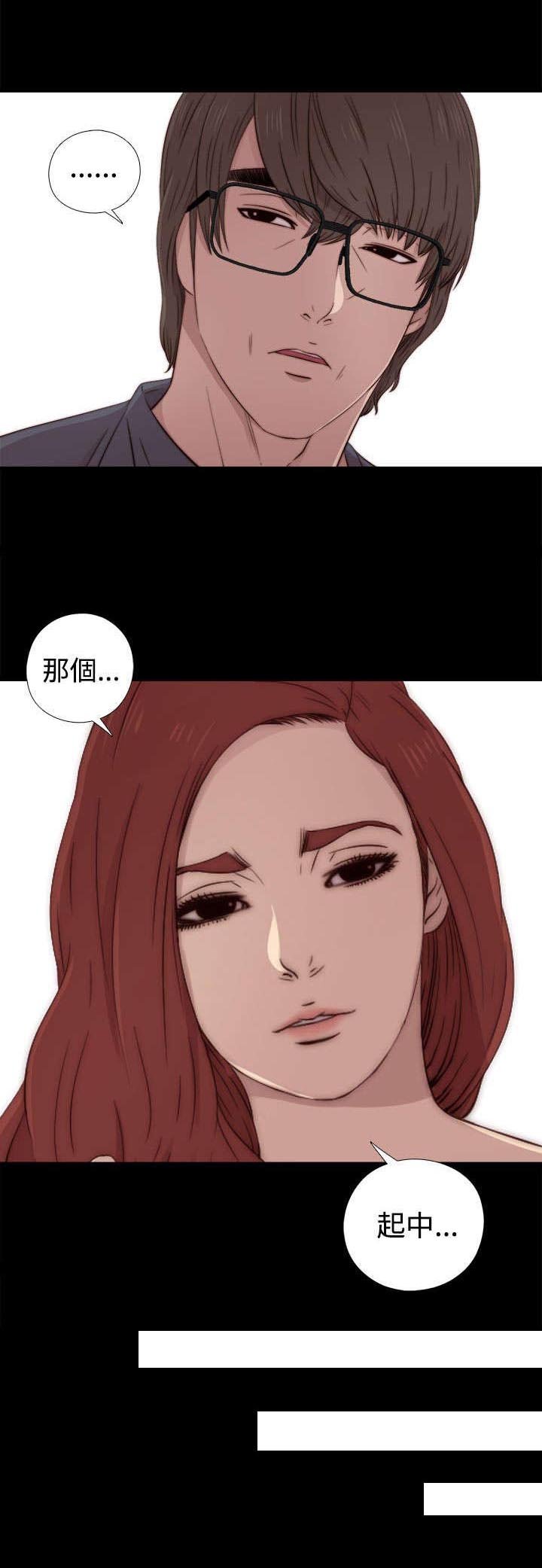 第67章：跟踪