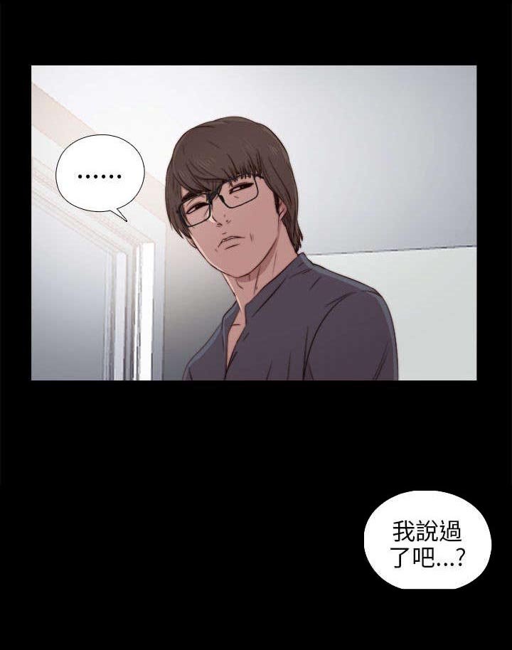 第69章：撞见