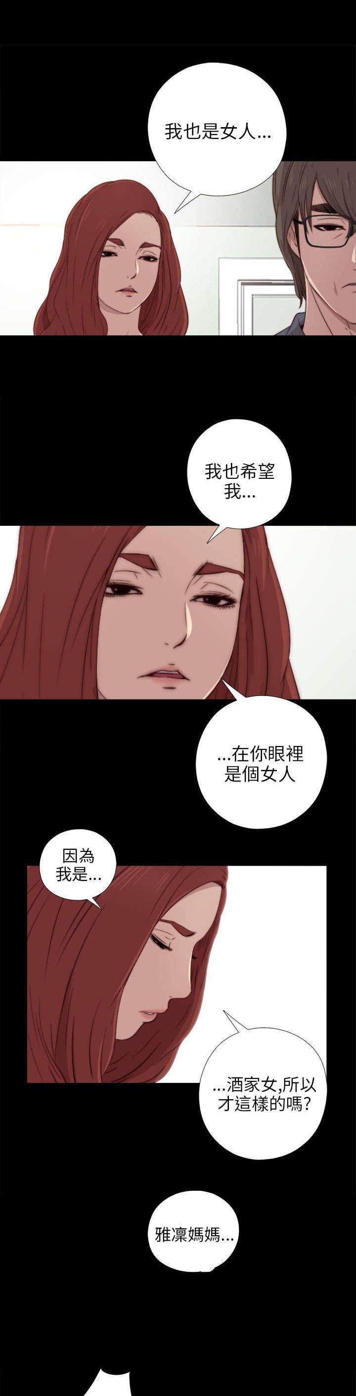 第69章：撞见