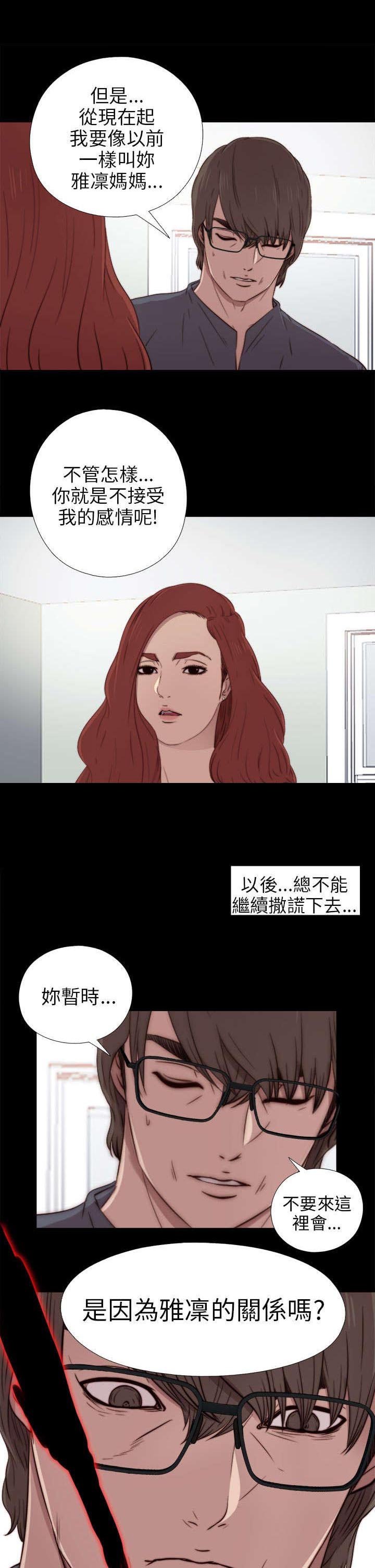 第69章：撞见