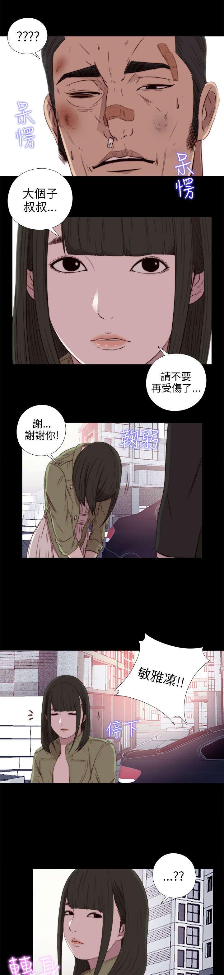 第69章：撞见