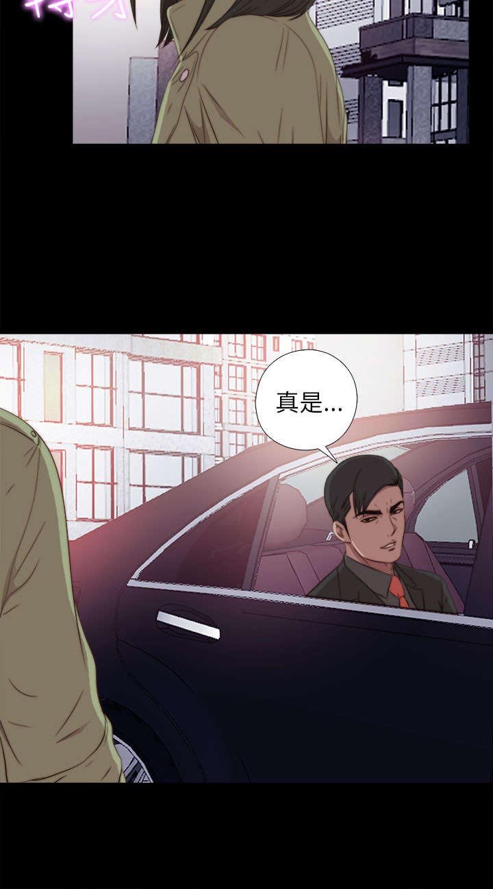 第69章：撞见