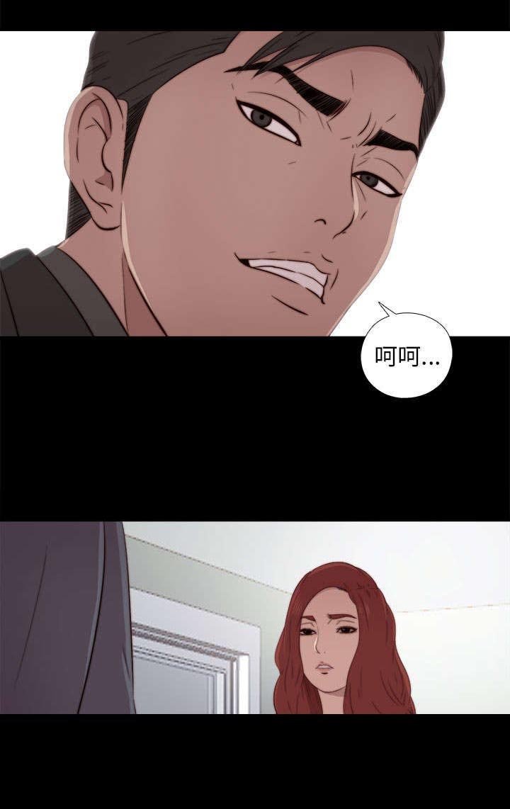 第69章：撞见