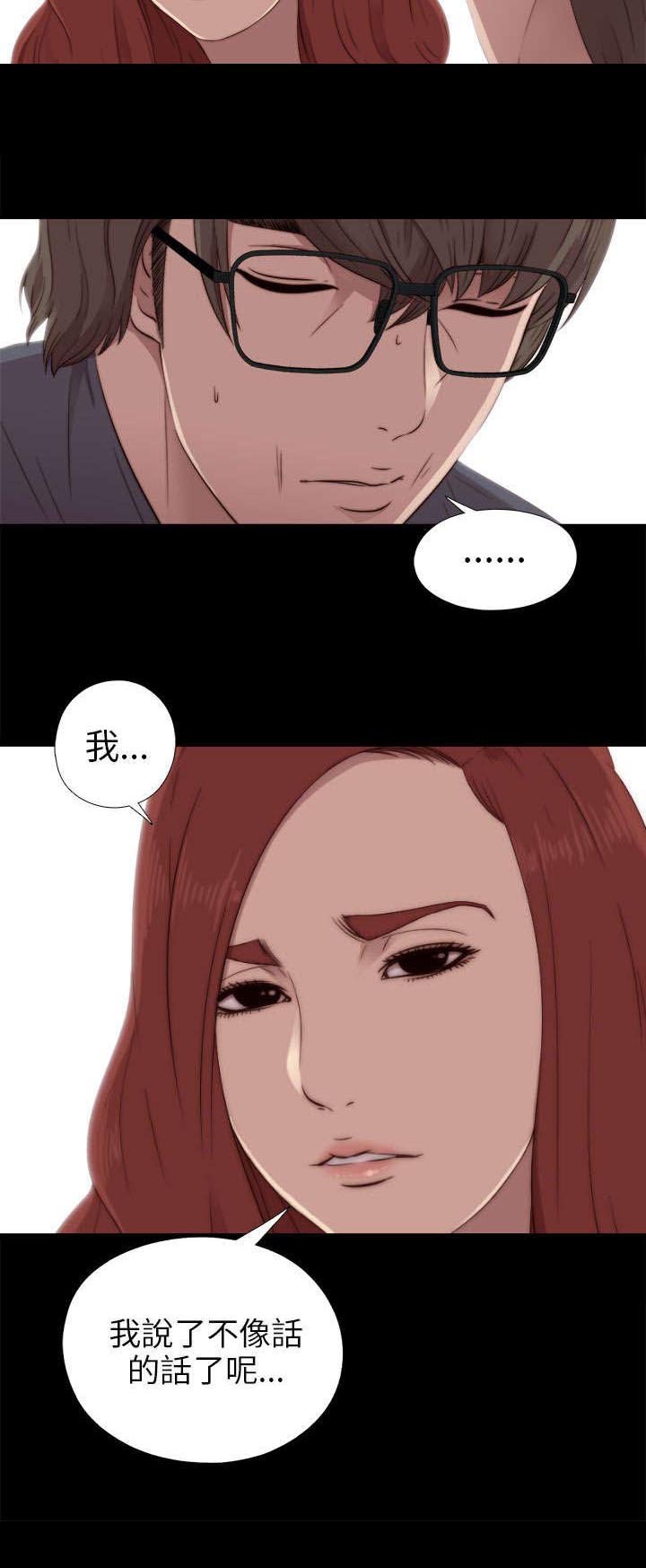 第69章：撞见