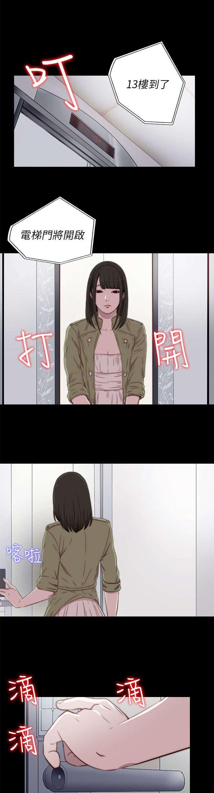第69章：撞见