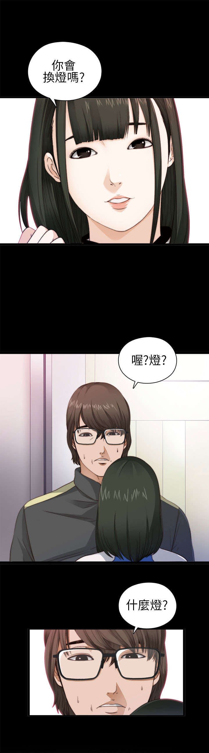 第7章：换灯