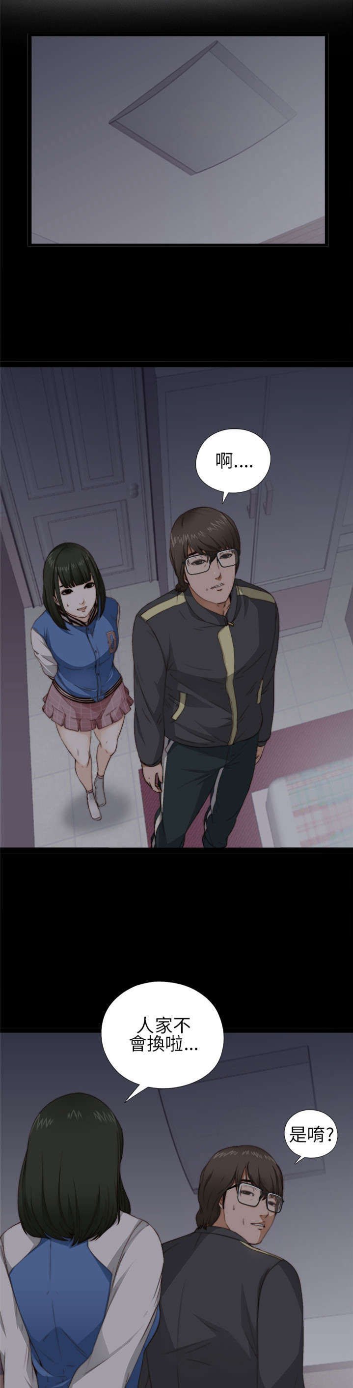 第7章：换灯