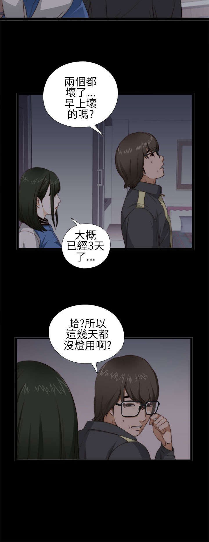 第7章：换灯