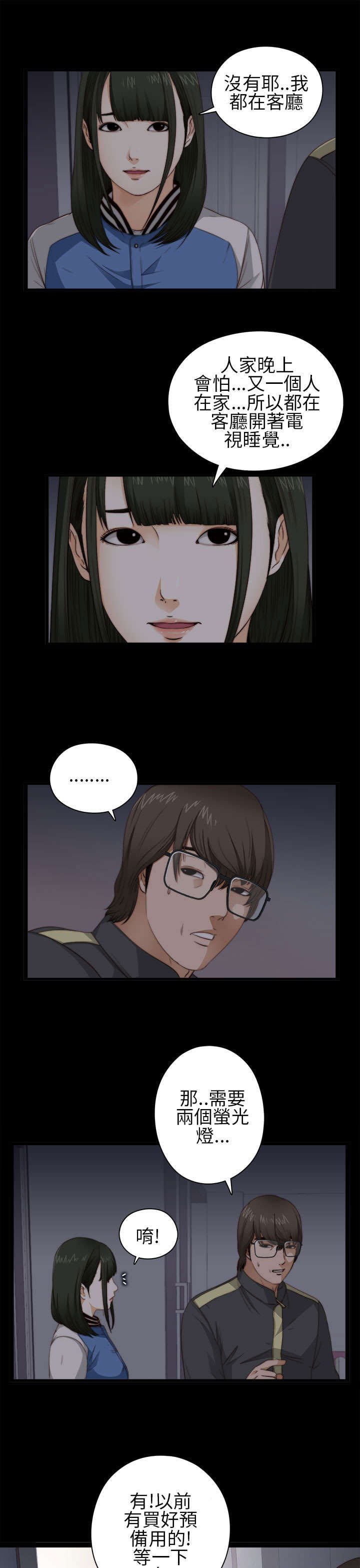 第7章：换灯