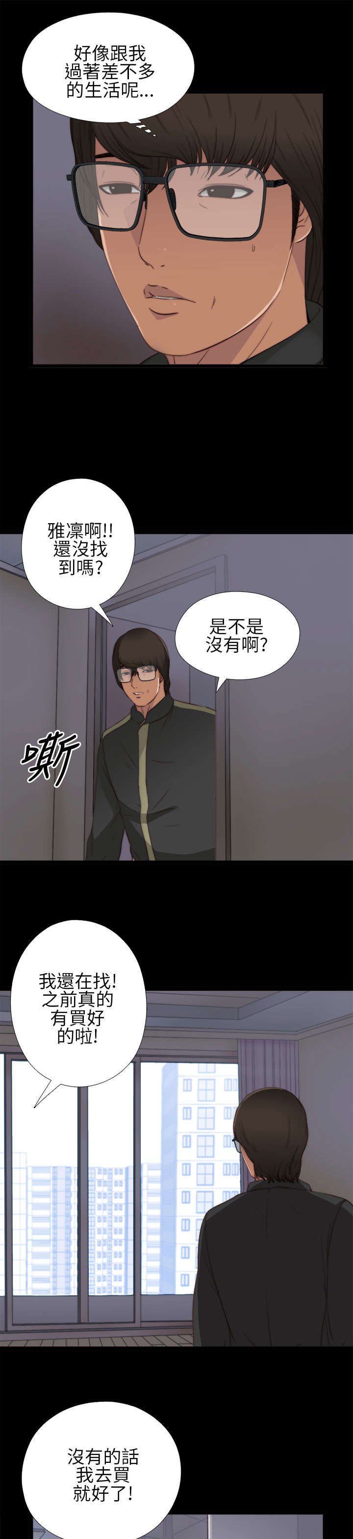 第7章：换灯