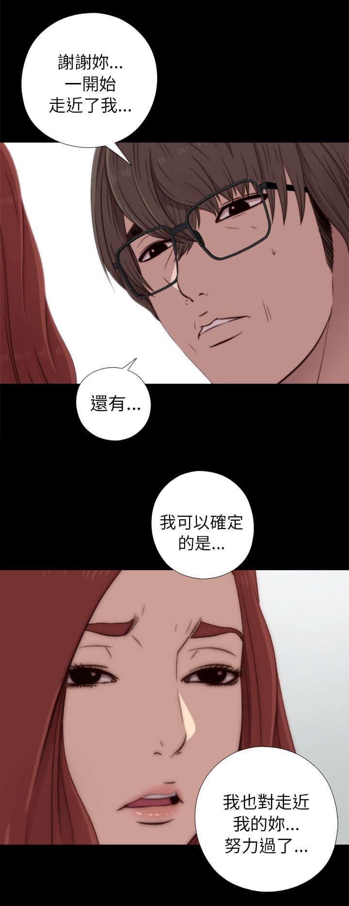 第70章：流泪离开