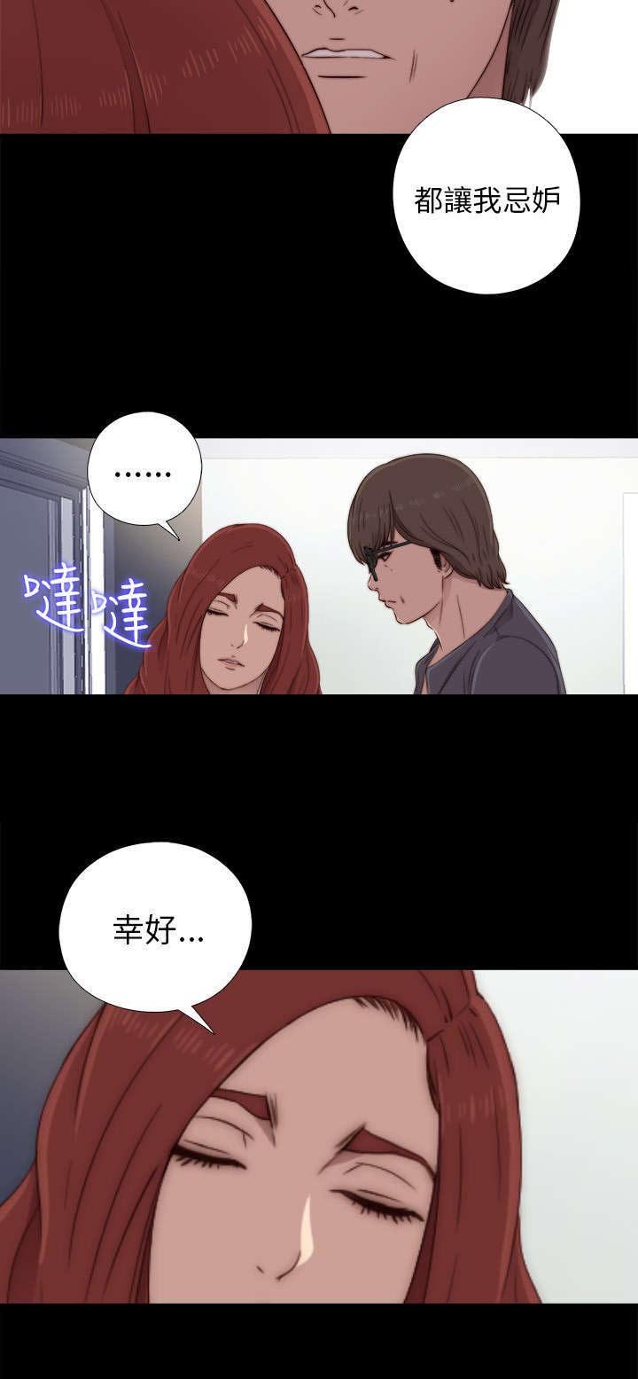 第70章：流泪离开