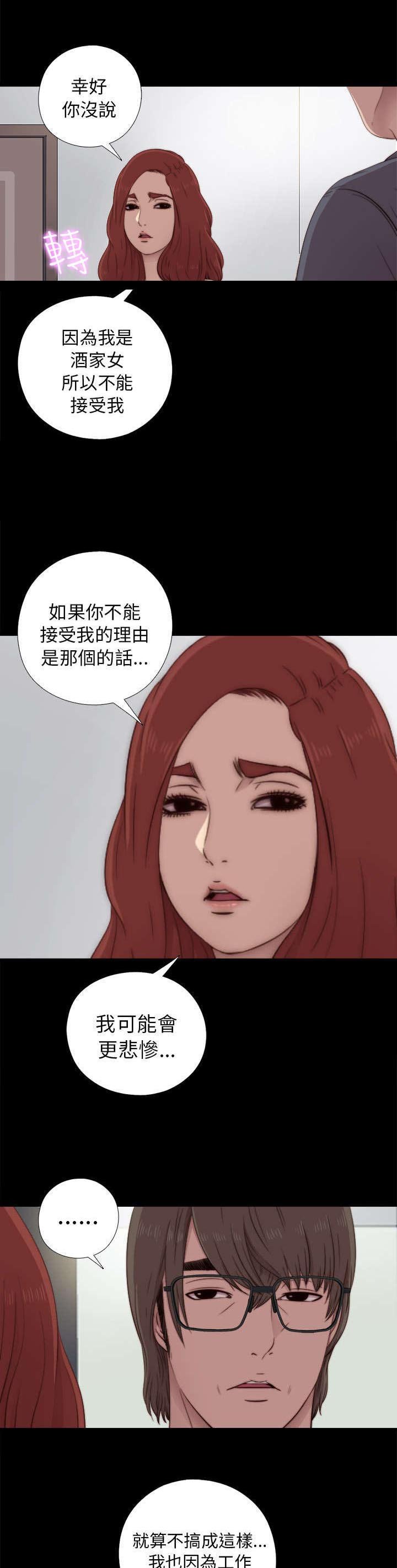 第70章：流泪离开