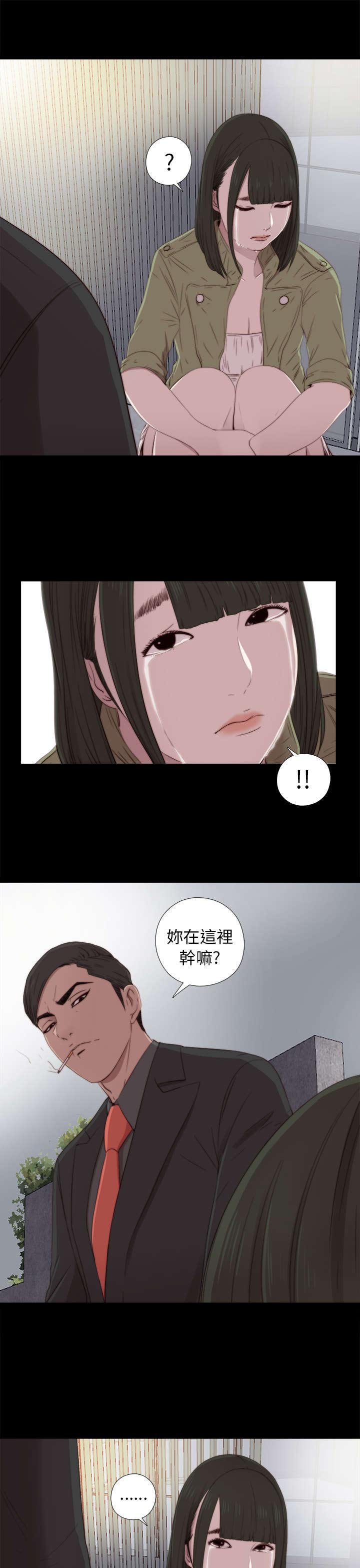第70章：流泪离开