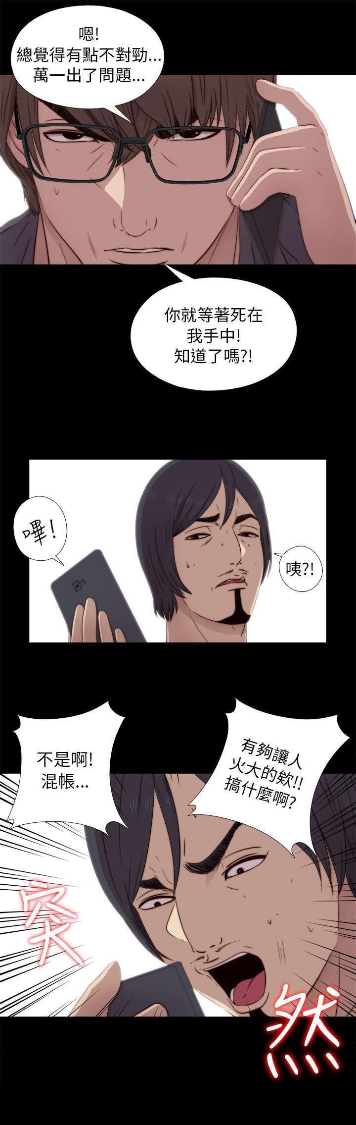 第71章：又要骗我