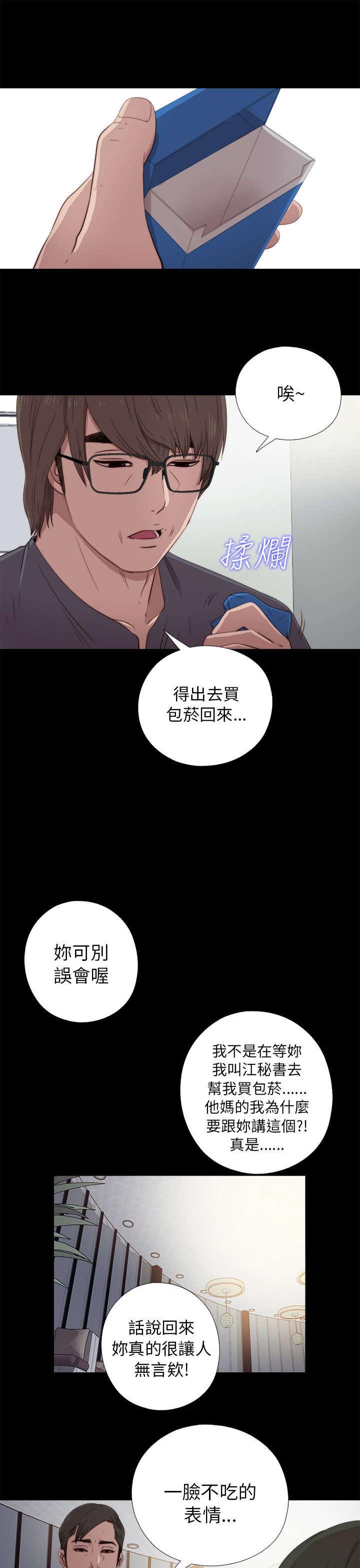 第71章：又要骗我