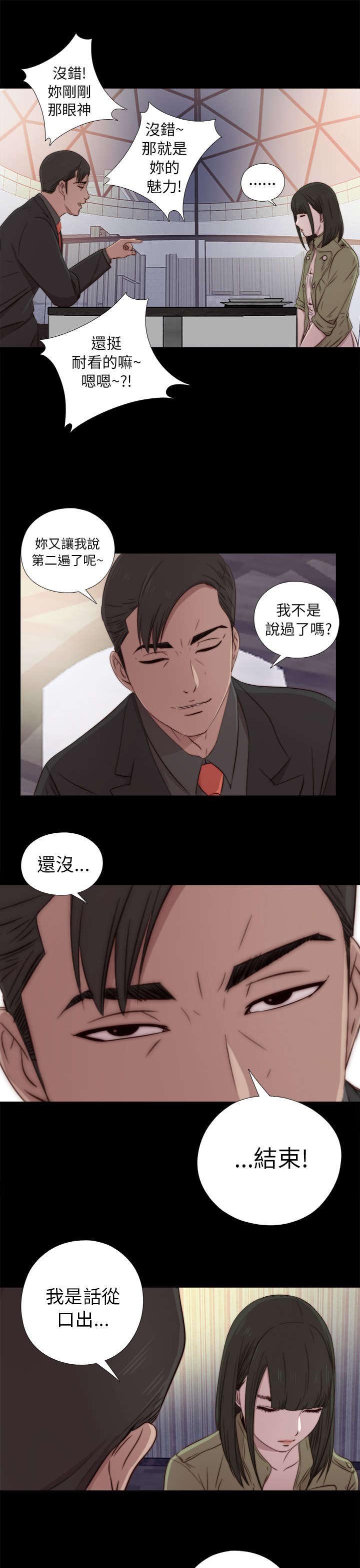 第71章：又要骗我