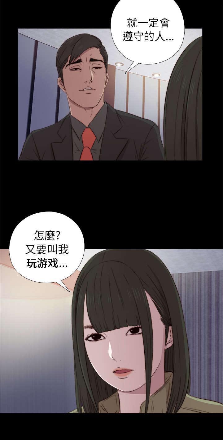 第71章：又要骗我