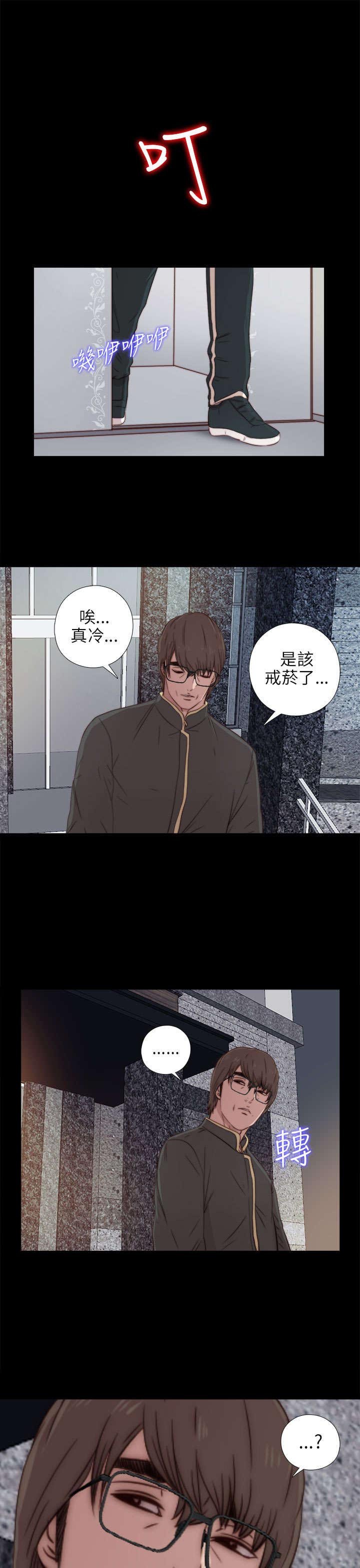 第72章：初次碰面