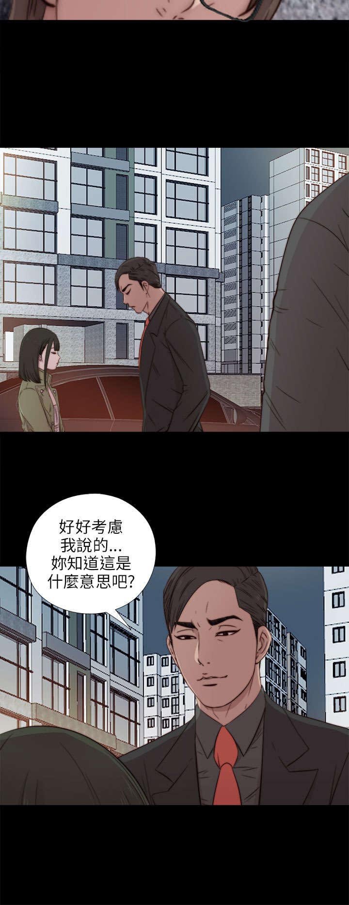 第72章：初次碰面