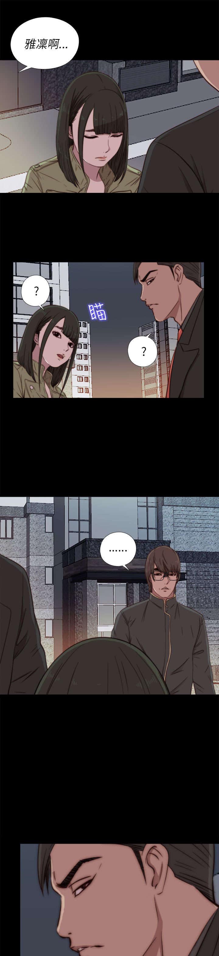 第72章：初次碰面