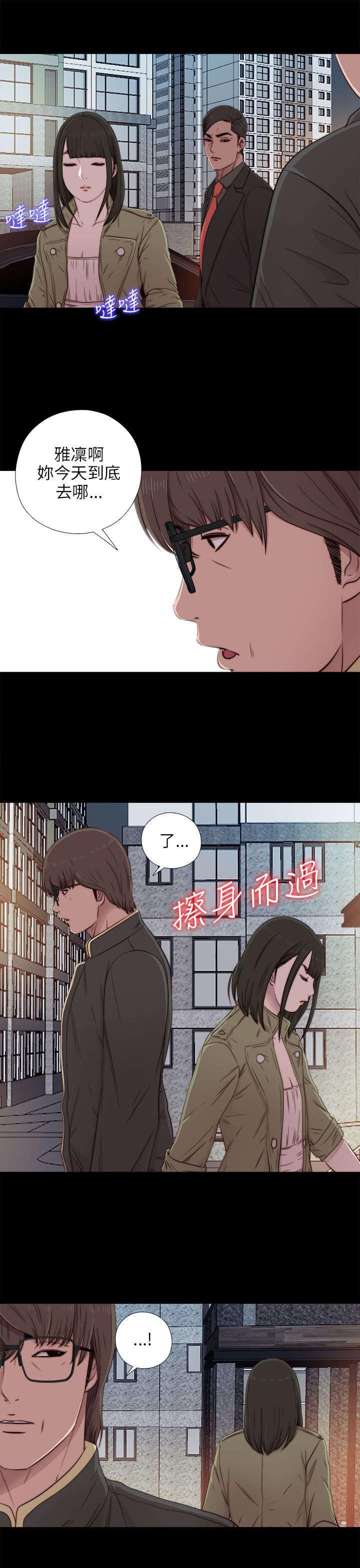 第72章：初次碰面