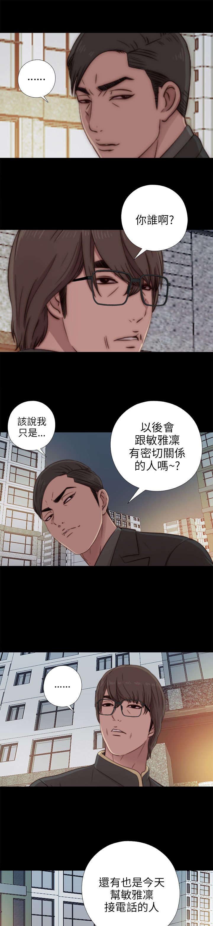 第72章：初次碰面