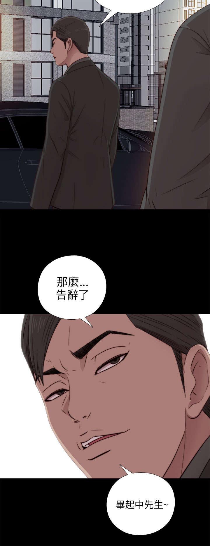 第72章：初次碰面
