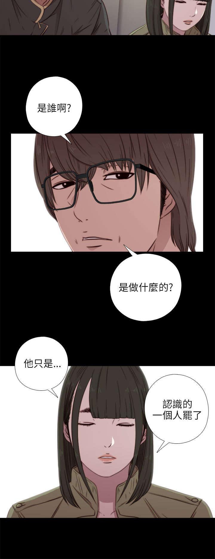 第72章：初次碰面
