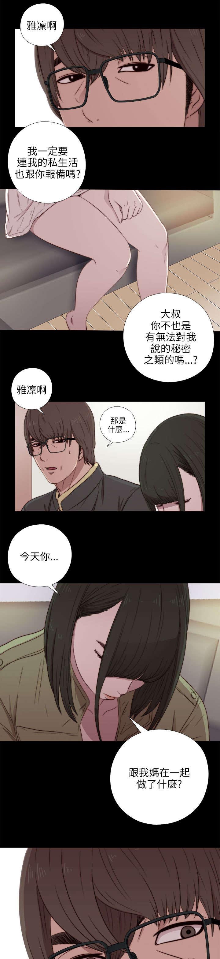 第72章：初次碰面