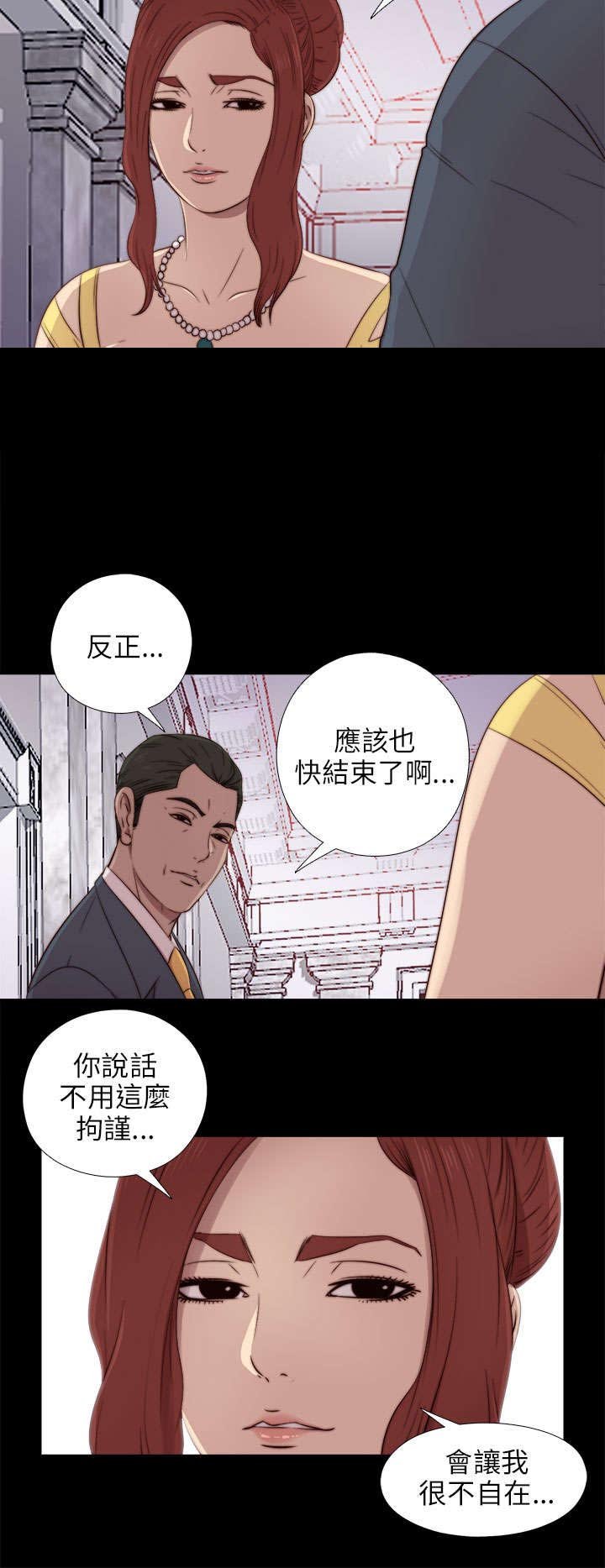 第73章：政治很乱