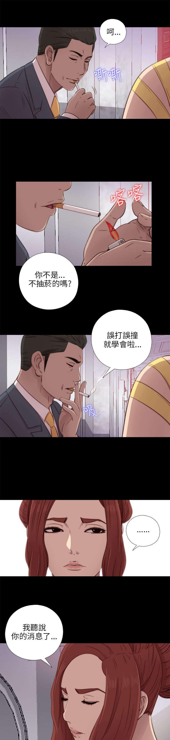 第73章：政治很乱