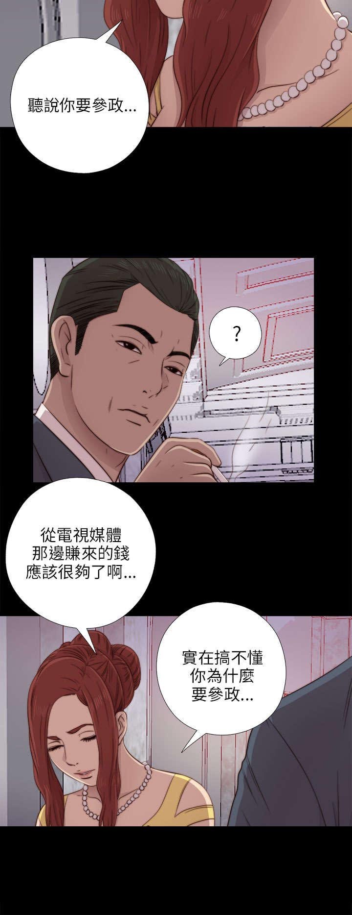第73章：政治很乱