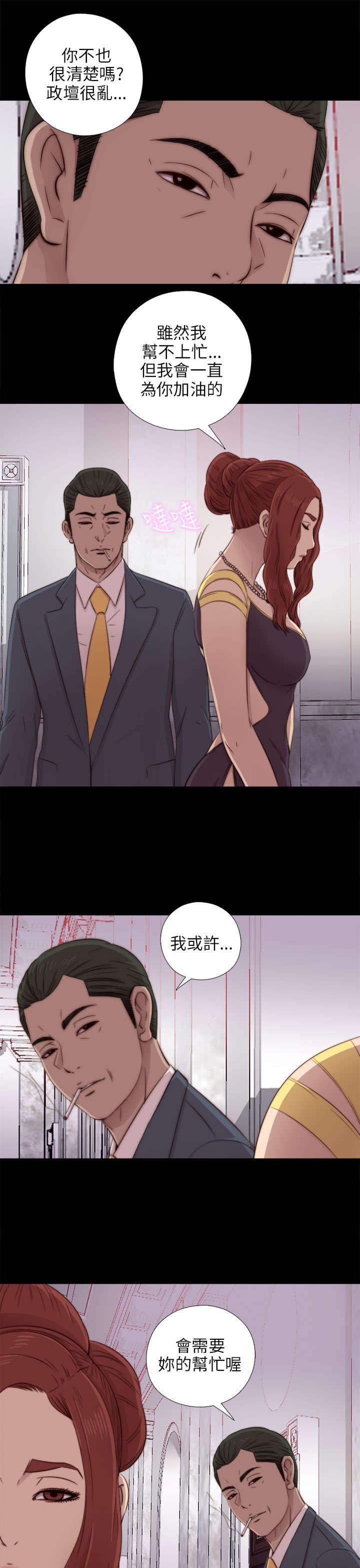 第73章：政治很乱