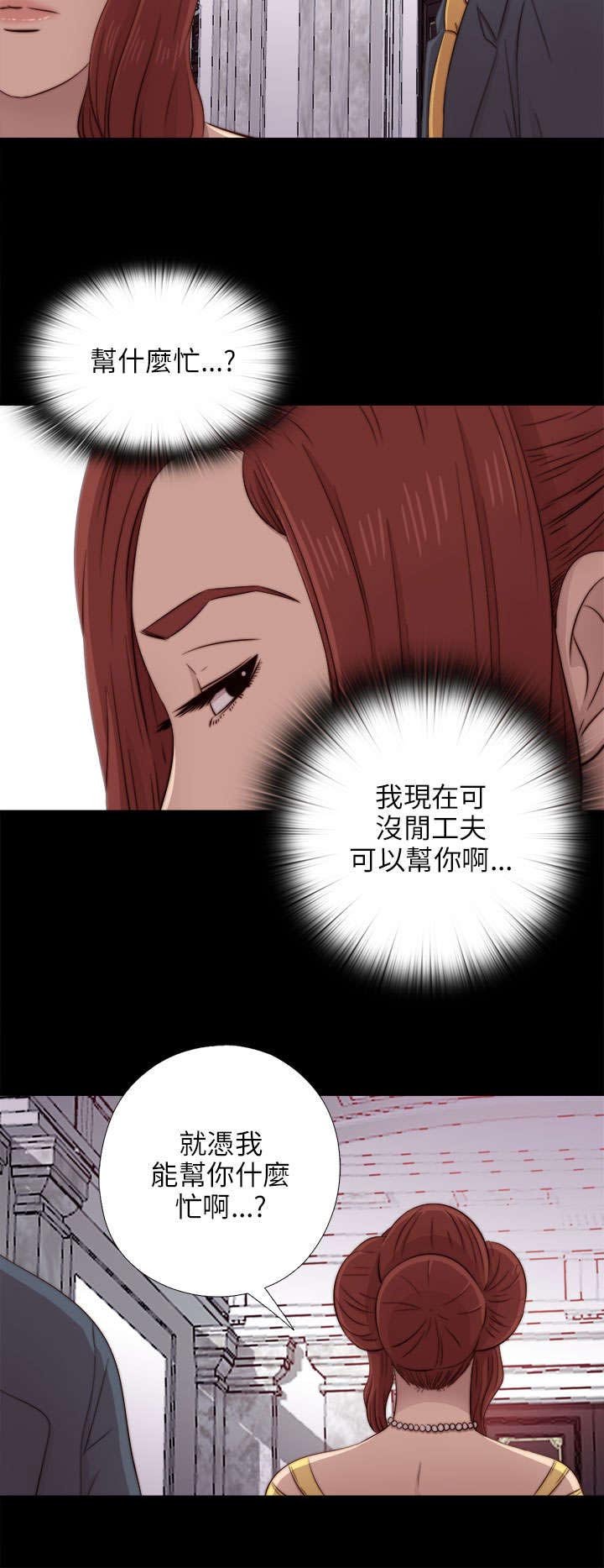 第73章：政治很乱