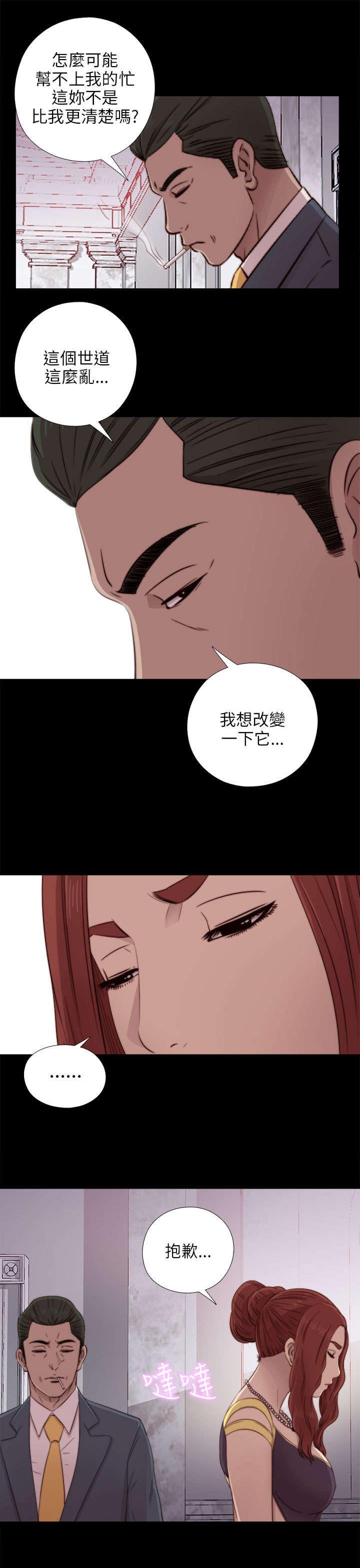 第73章：政治很乱