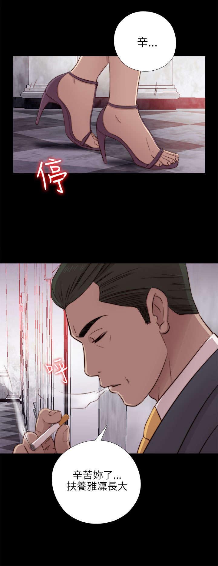 第73章：政治很乱