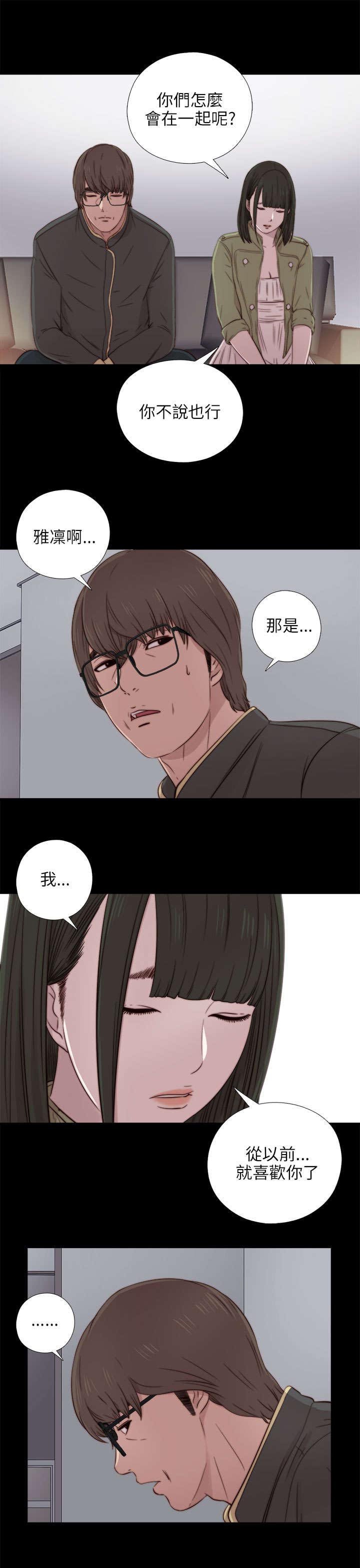 第73章：政治很乱