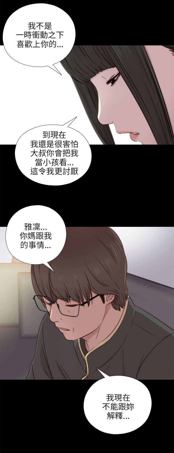 第73章：政治很乱