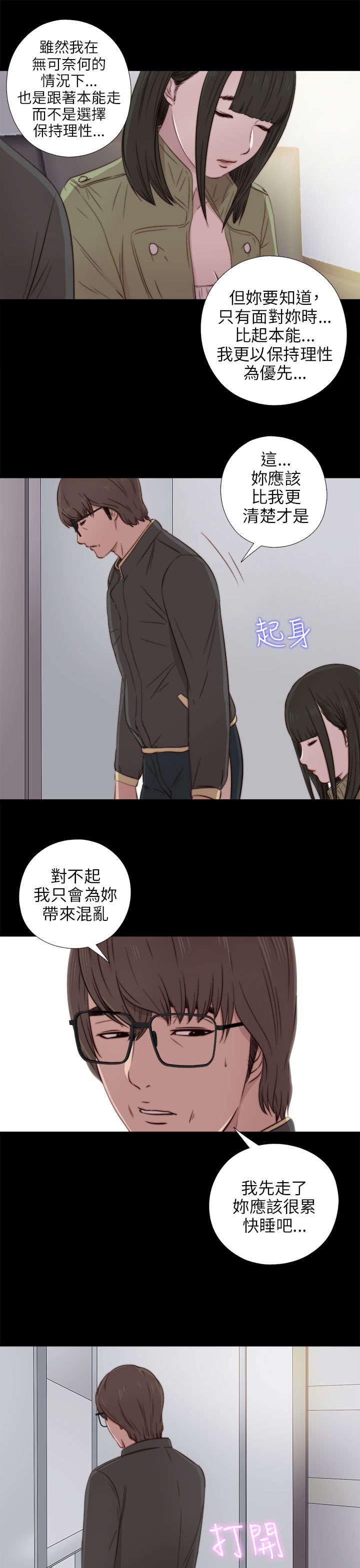 第73章：政治很乱