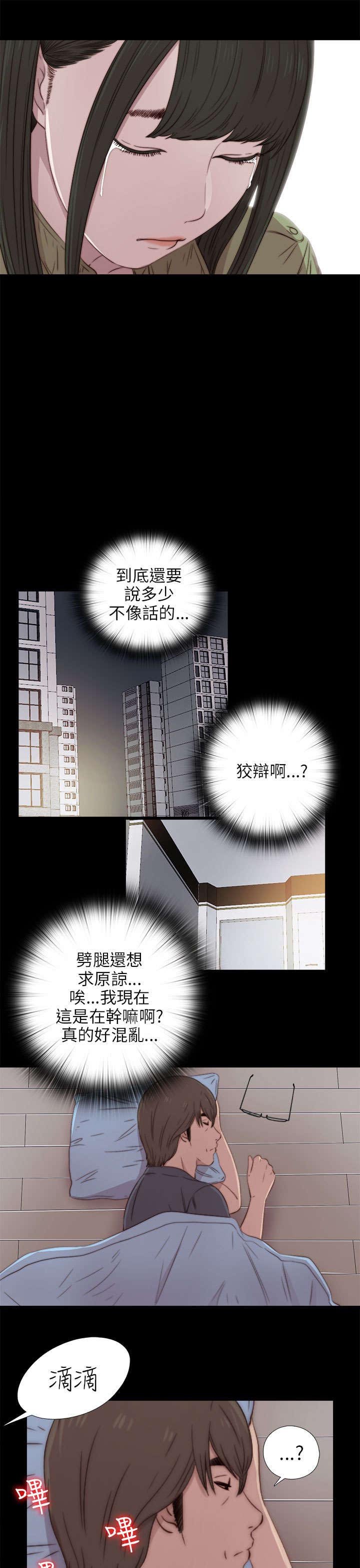 第73章：政治很乱
