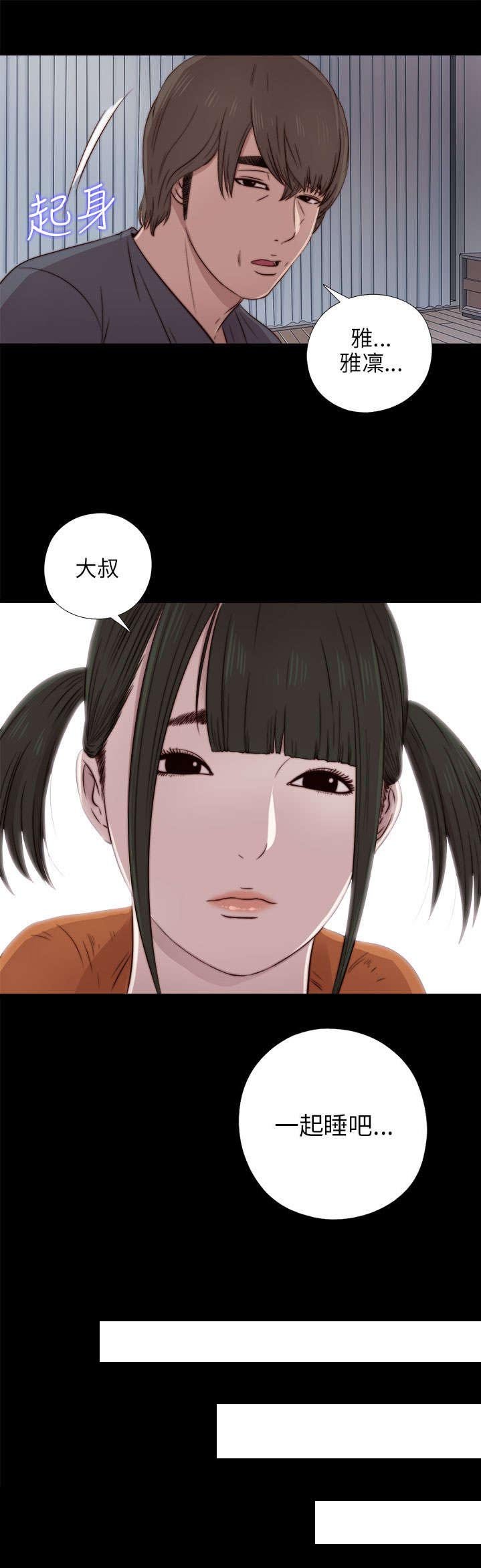 第73章：政治很乱