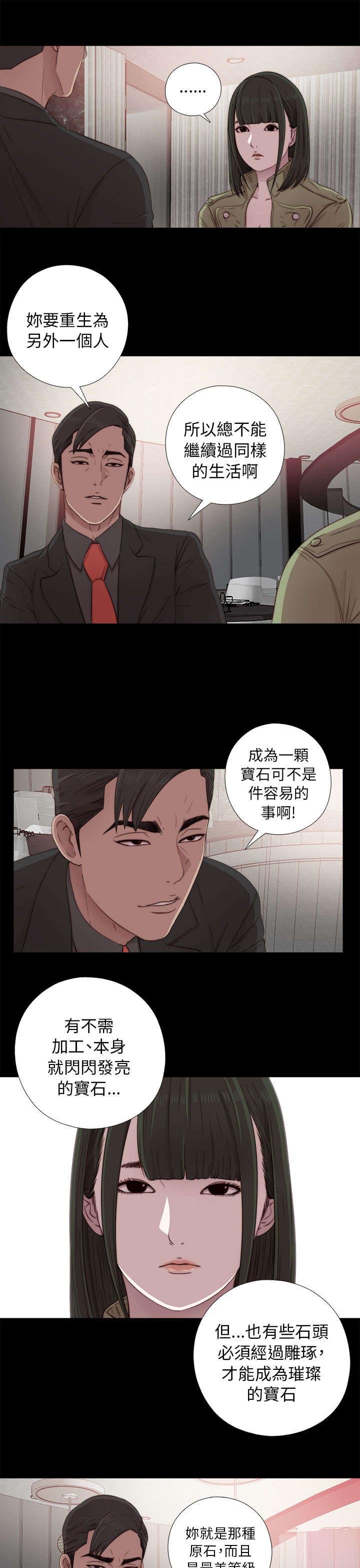 第74章：真正的梦想